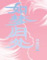 男主叫林岚风女主萧亦如