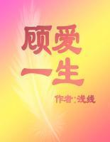 顾城的爱