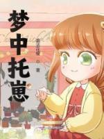 梁秋结局
