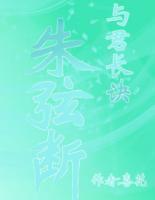 主角温知砚白汐