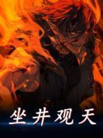 主角叫叶轩夏芷涵的