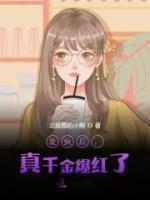 姜娆霍谨修什么名字