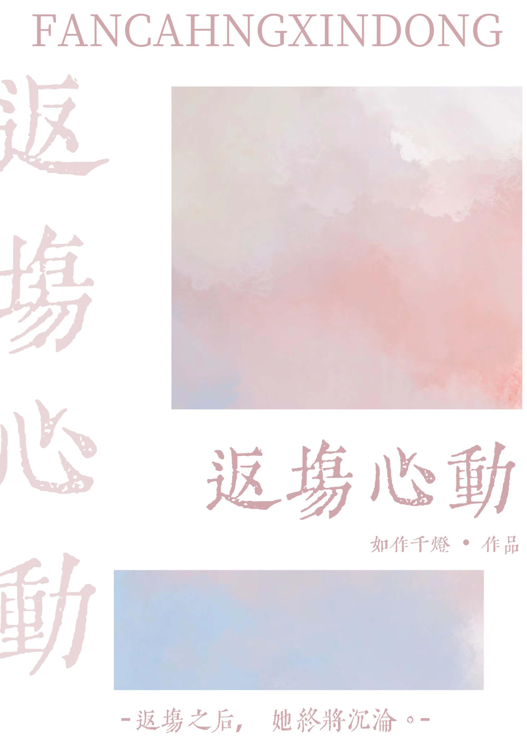 冰美人原型