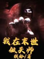 小葵的结局
