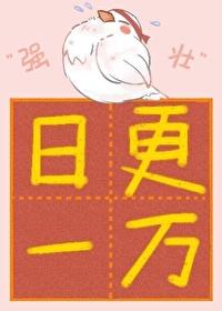 参加综艺后我爆红了天魔月原名