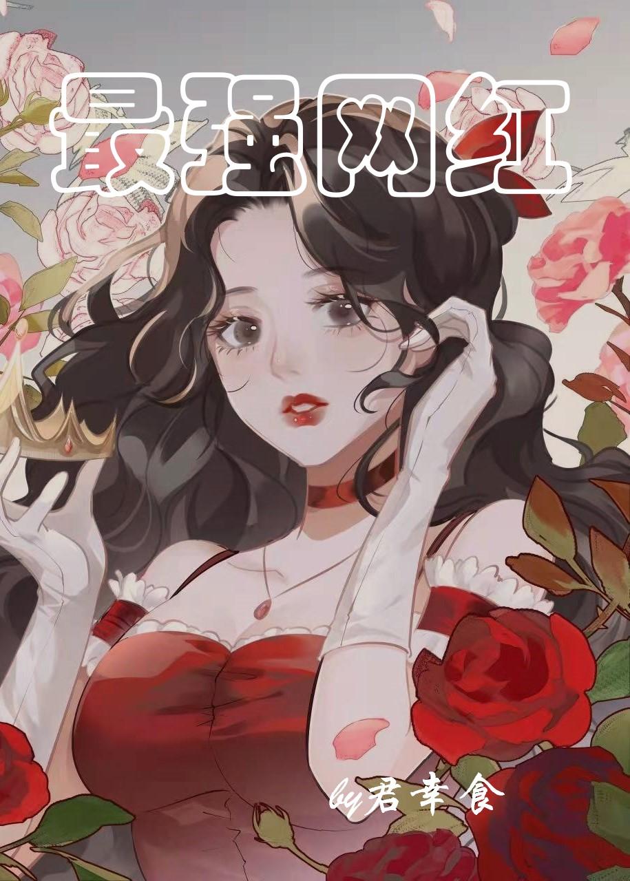 最网红的名字叫啥?