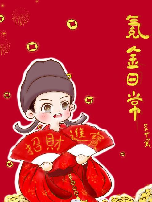 唐朝小王爷的氪金日常20