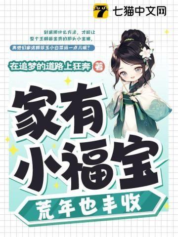 荒年也丰收 txt