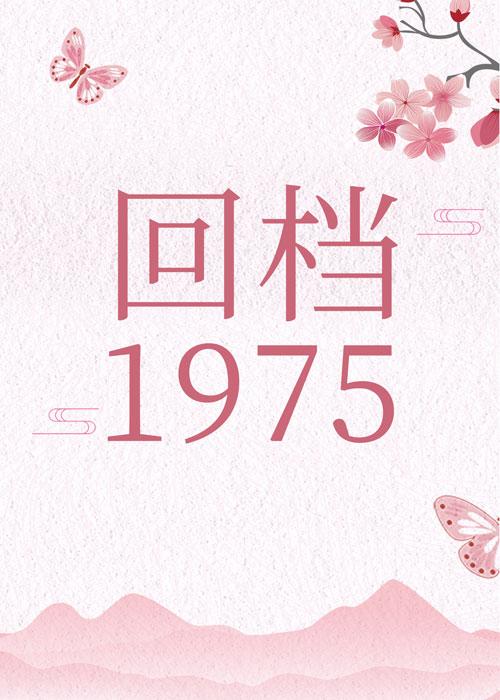 十部必看经典年代文