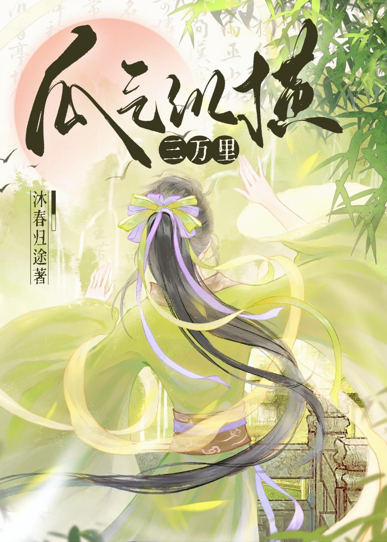 纵横三万里是多大面积