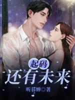 徐雅然是哪部的主人公
