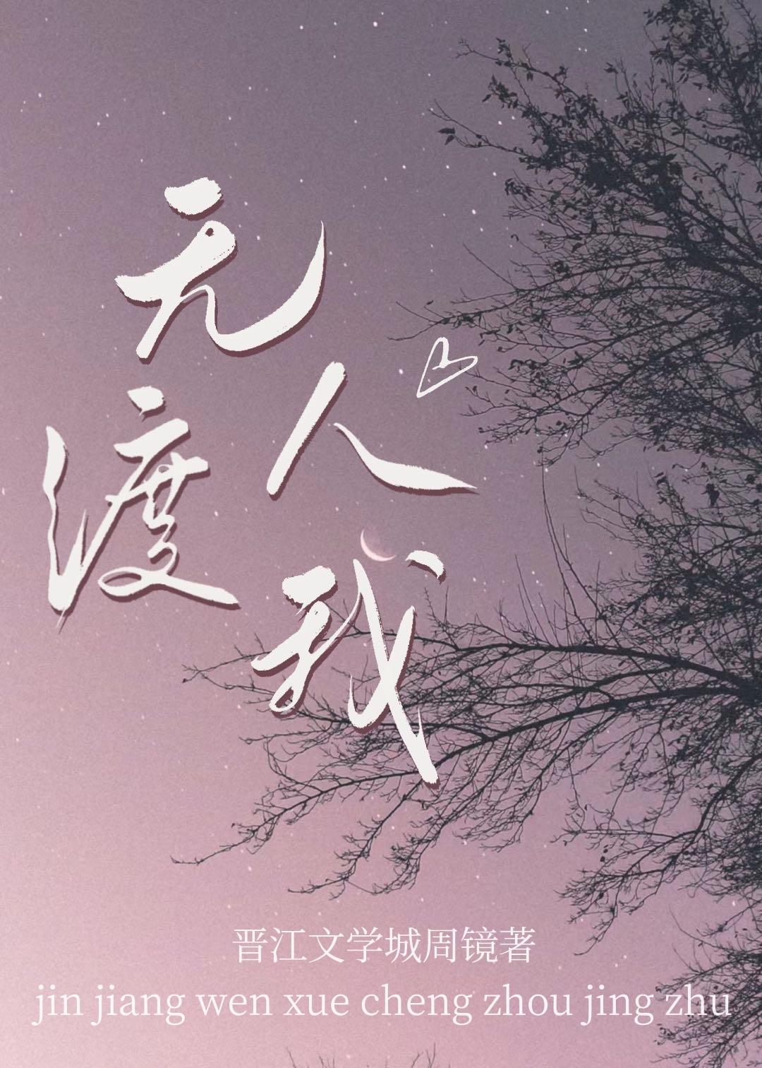 看淡了世间人情冷暖