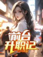 林美萍的个人介绍