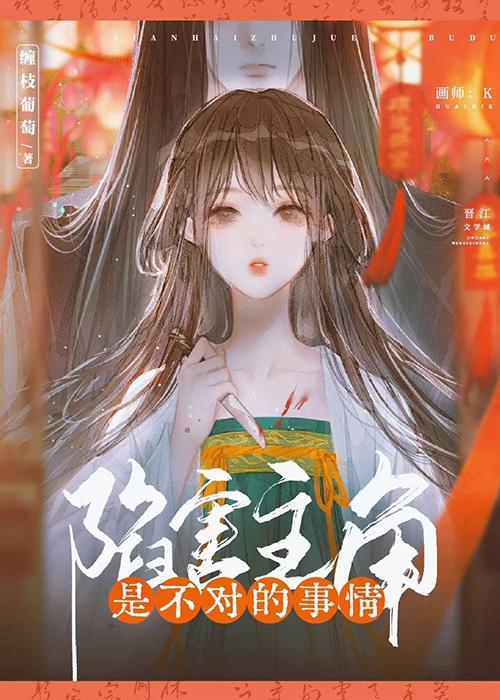 陷害啥意思
