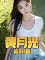 主角齐幻景许未