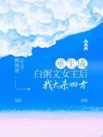 宋绵陆阎棠全文免费阅读