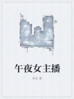 夏高明医院 怎么样