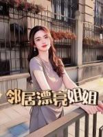抖音女主 夏禾