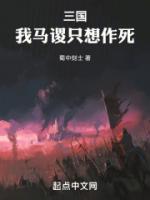 马谡诸葛亮战旗版