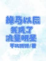 枝枝的全部作品的