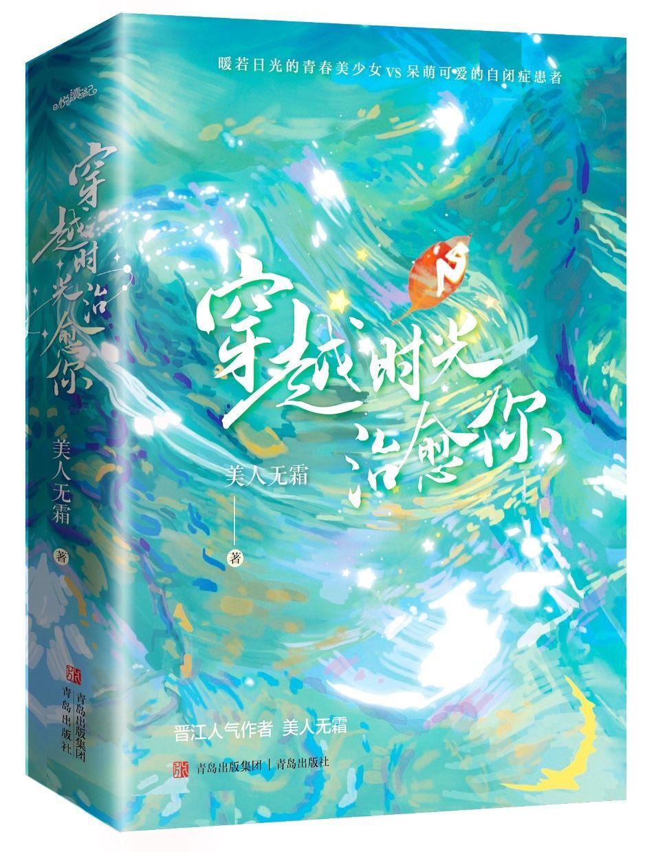 逃婚女配不跑了百度免费