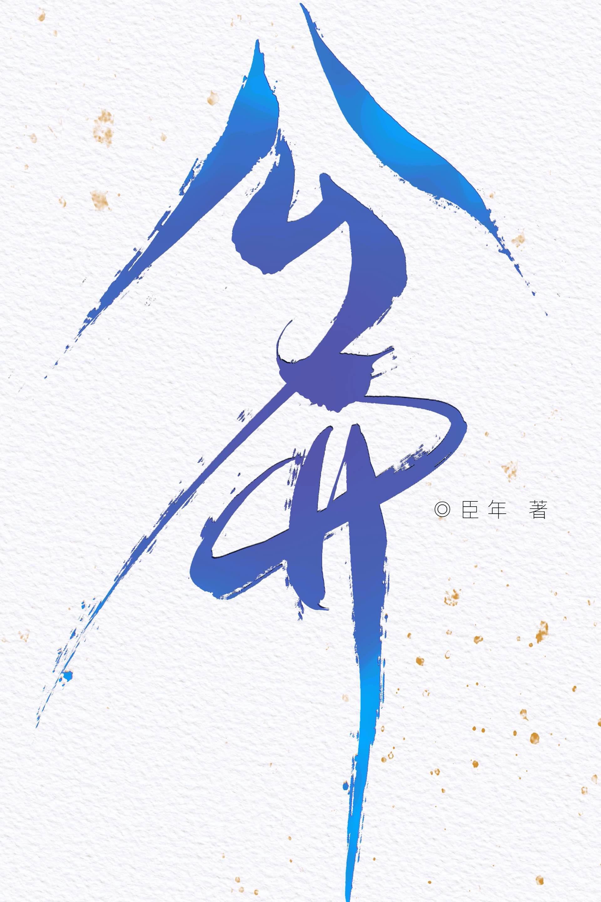 公开娱乐圈无弹窗