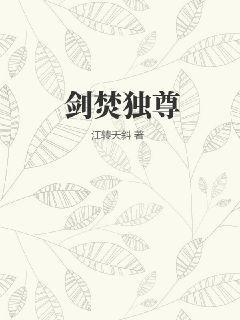唯剑独尊百科
