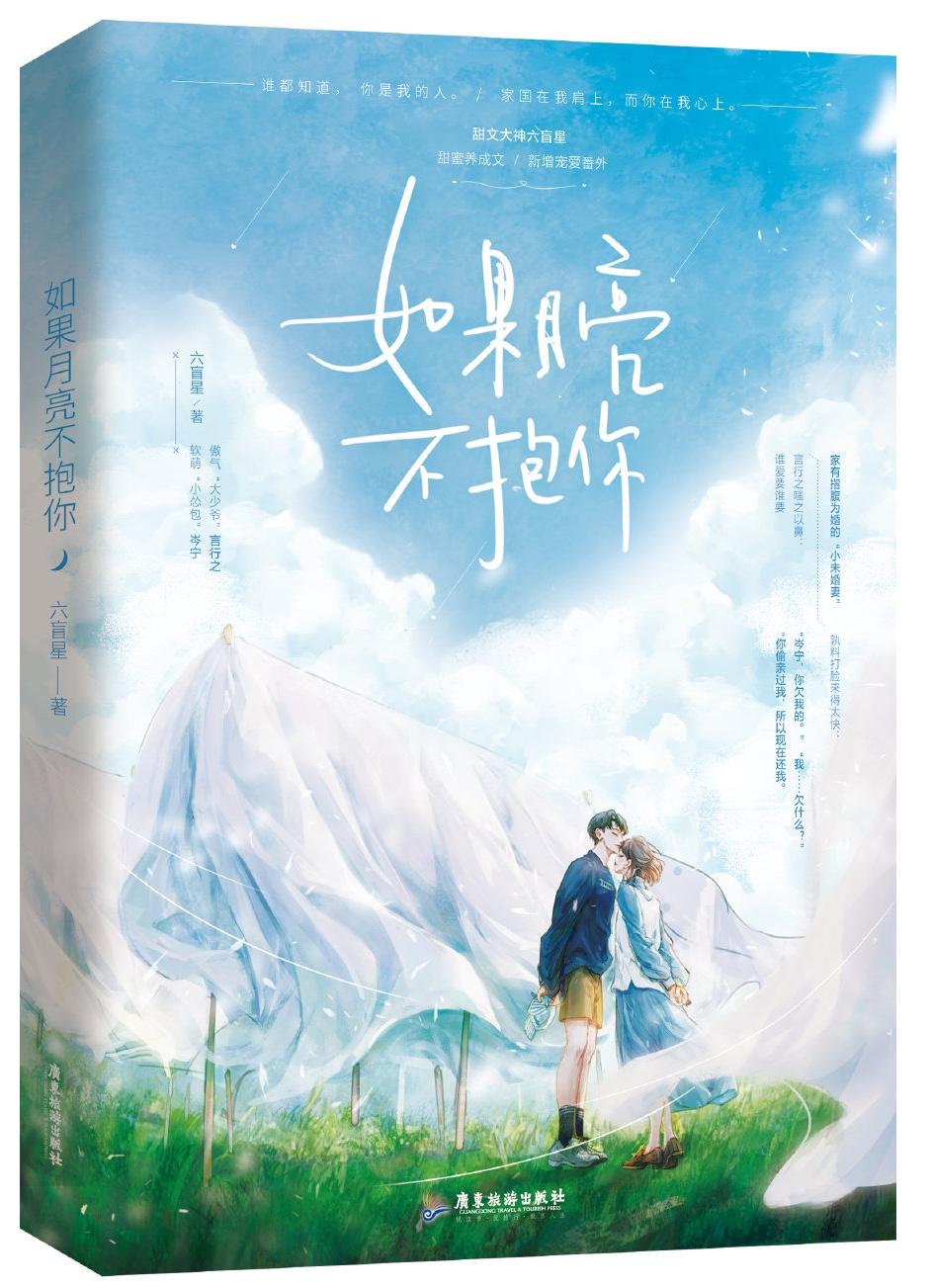 如果月亮不抱你第一次女主几岁