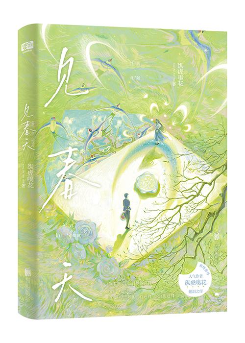 再见春天电视剧免费观看