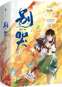 别哭了宝贝原唱完整版