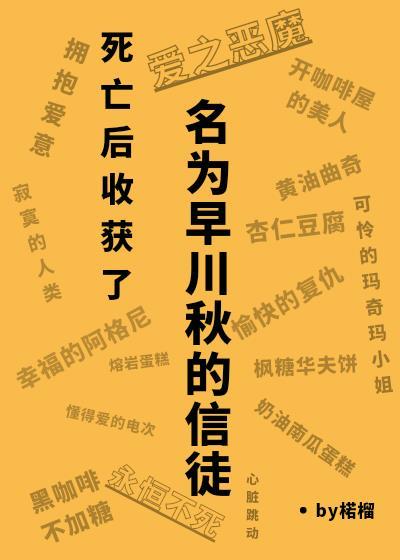 电锯人早川秋漫画截图