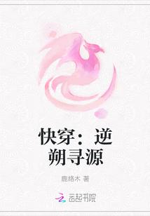 快穿逆袭之