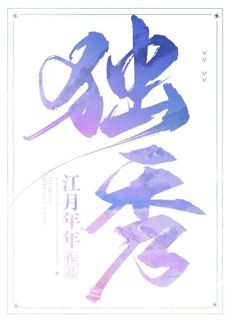 独秀峰袁枚古诗