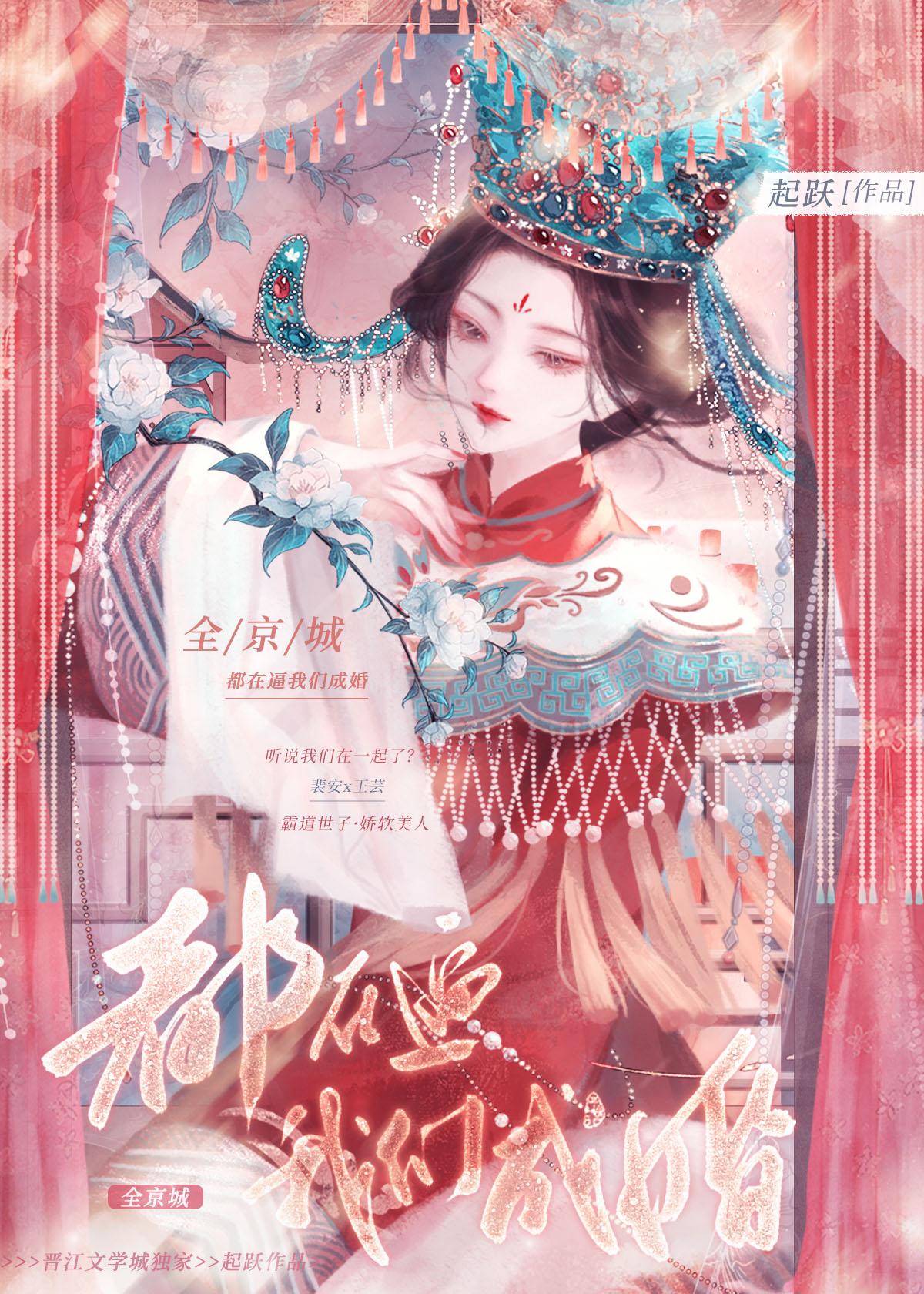 桃杏犹解嫁东风txt百度