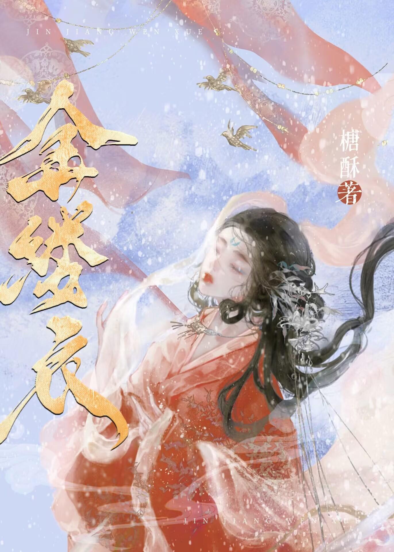 金缕衣原文