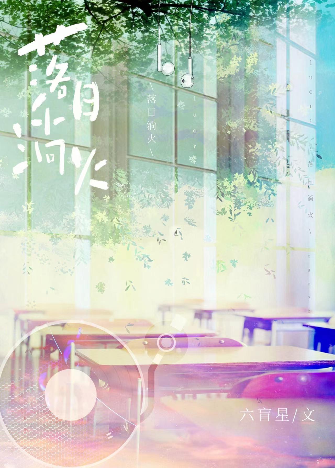 播播放落日