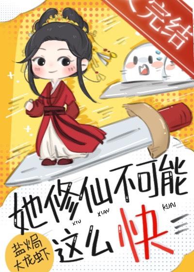 效率修仙第一人简介