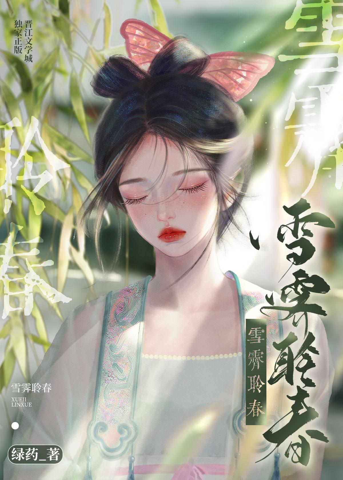 雪霁聆春 夺娇