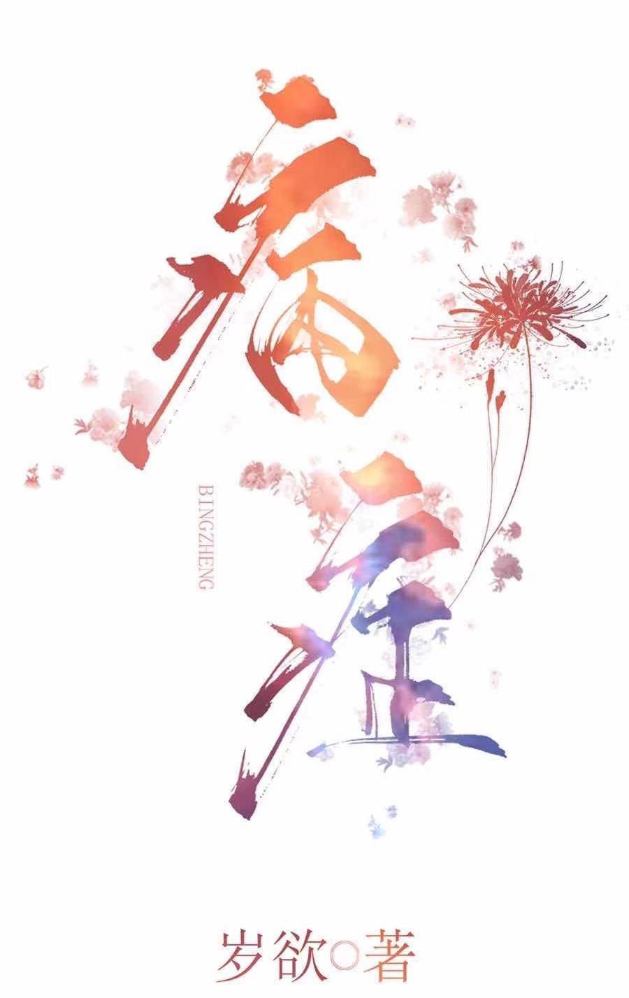 病症状眼部黄斑