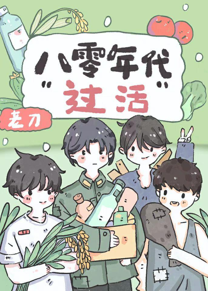 八零年代过活刀尔电脑