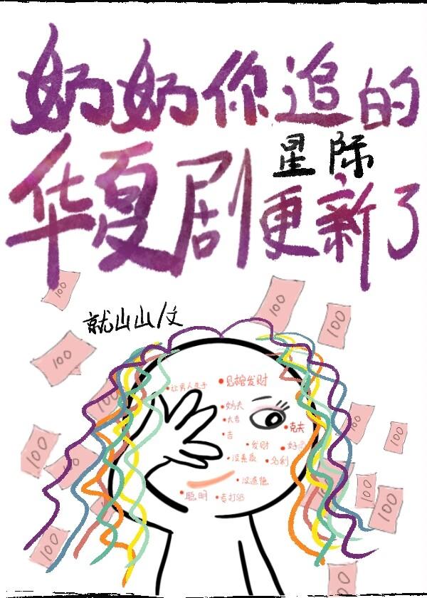 奶奶要看的电视剧