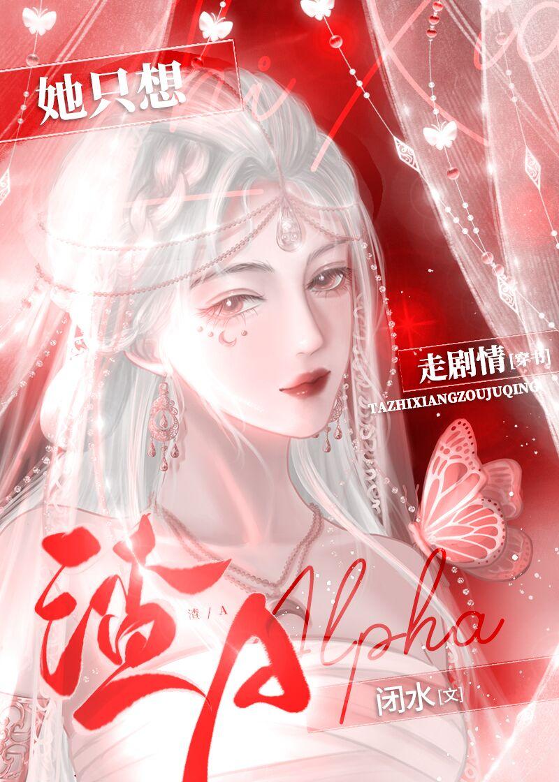 薄情女的