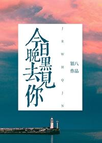 今日晚黑去见你粤语怎么说