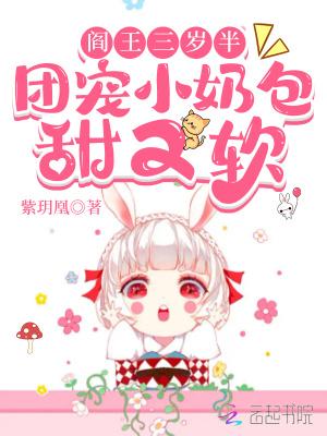 团宠小奶包甜又软作者