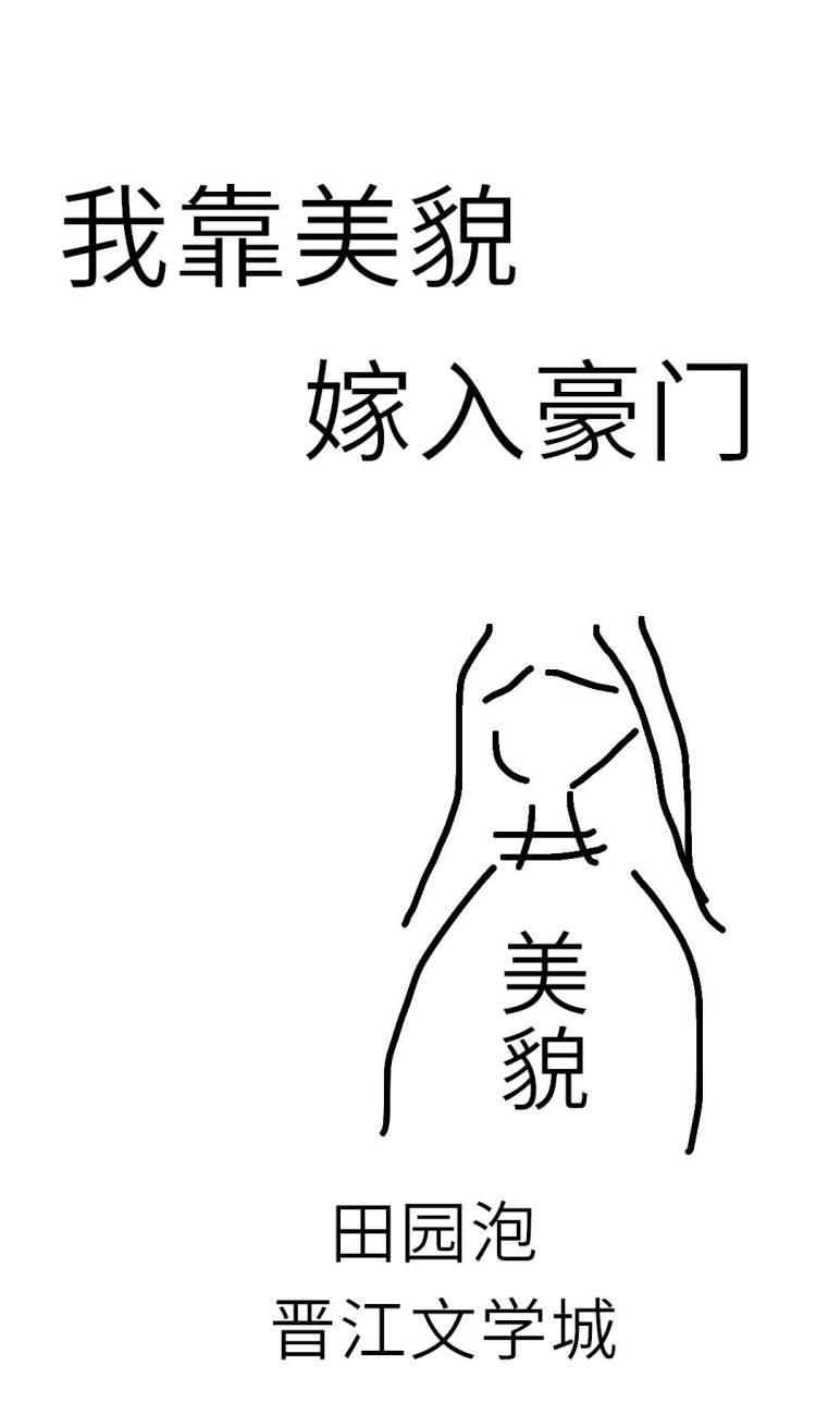 我靠美貌发家致富6漫画
