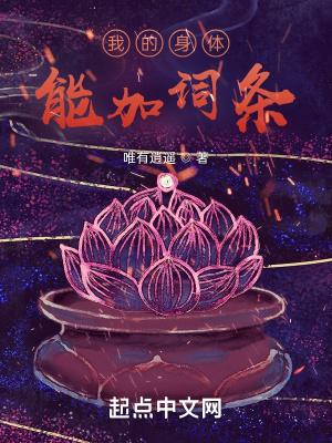 我的身体有bug123