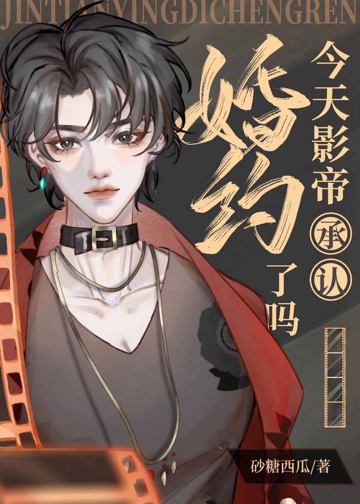当影帝遇上男神 百度