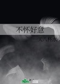 不怀好意是什么生肖