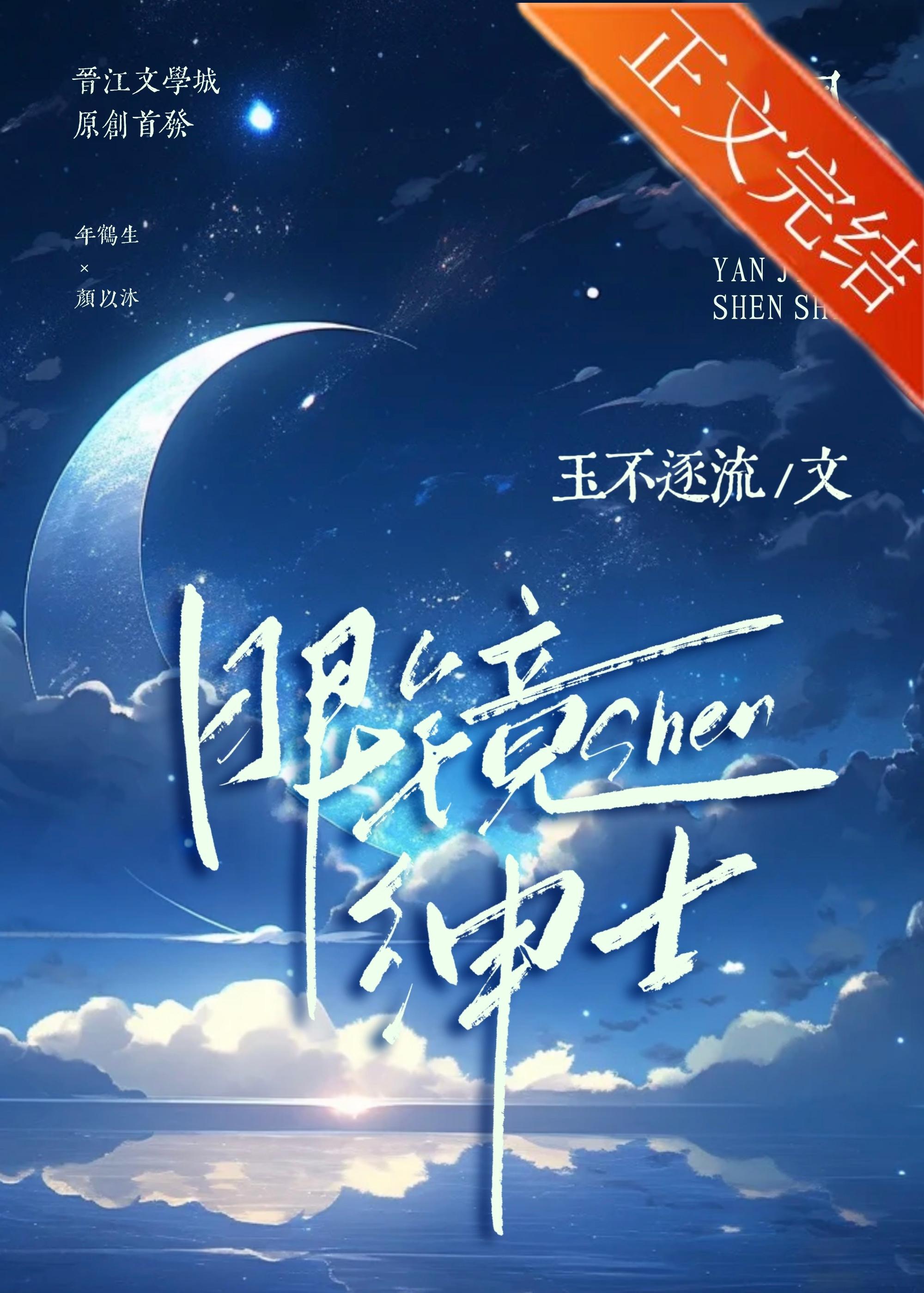 绅士法则玉不琢流