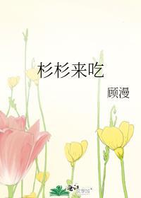 姗姗来迟的意思